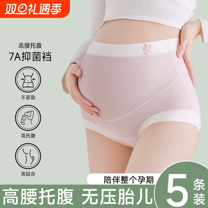 孕妇内裤女纯棉全棉抗菌裆早中晚期专用高腰透气短裤冰丝抑菌托腹