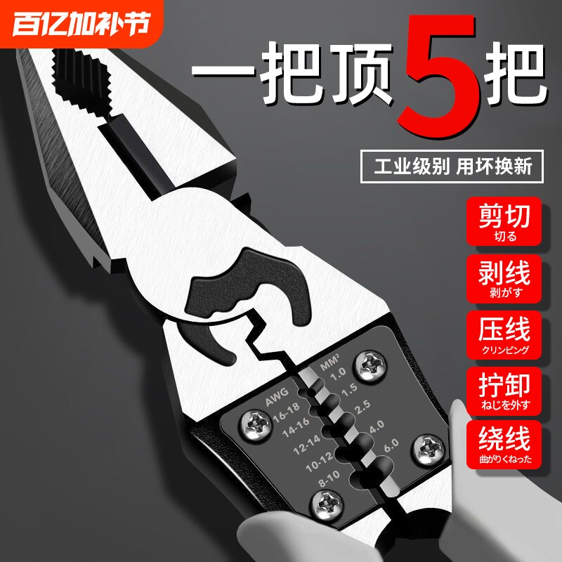 工业级老虎钳多功能钢丝钳剥线钳电工钳省力手工钳子电工专用工
