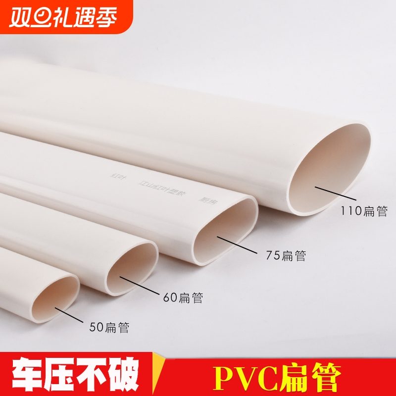 PVC扁管厨房阳台用|万人加购