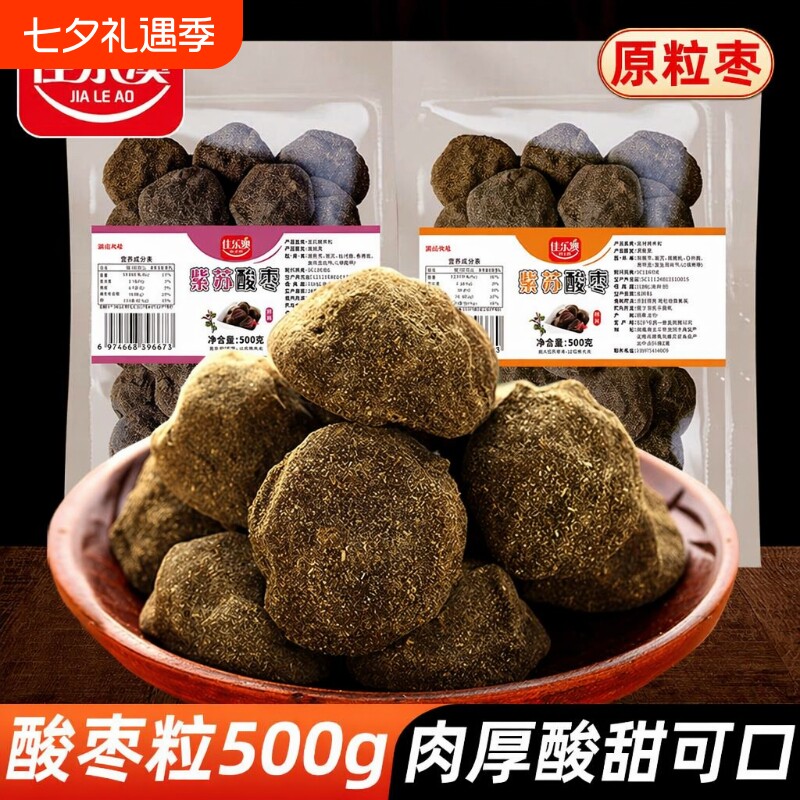 佳乐澳浆果南酸枣酸枣糕酸枣粒湖南特产浏阳酱果干江西五眼果零食