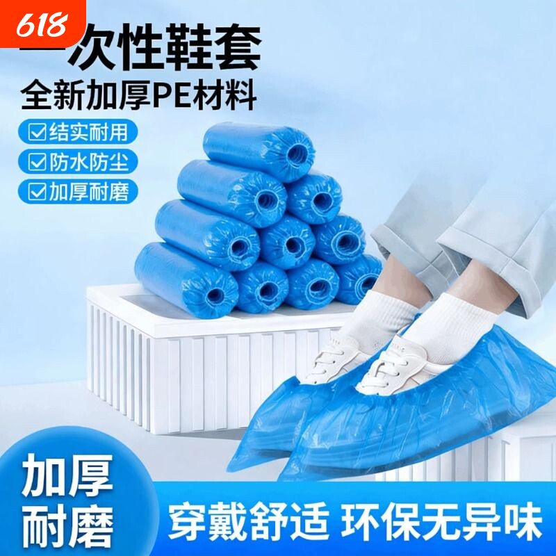 加厚型一次性鞋套家用室内量贩装防水防滑耐磨塑料新款拖鞋