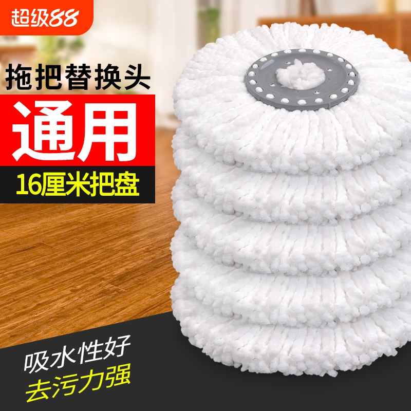 家用加厚拖把头配件替换拖把头圆墩布头拓扑棉头旋转拖清洁高效