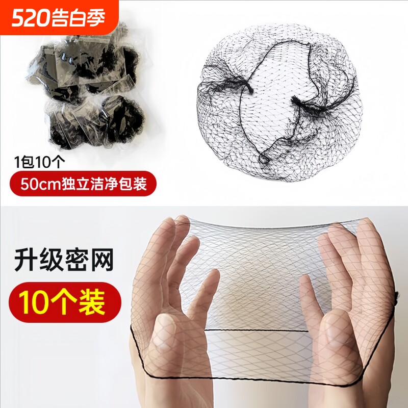 隐形发网发饰女舞蹈考级儿童美发网兜盘发工具护士盘头饰收纳准备