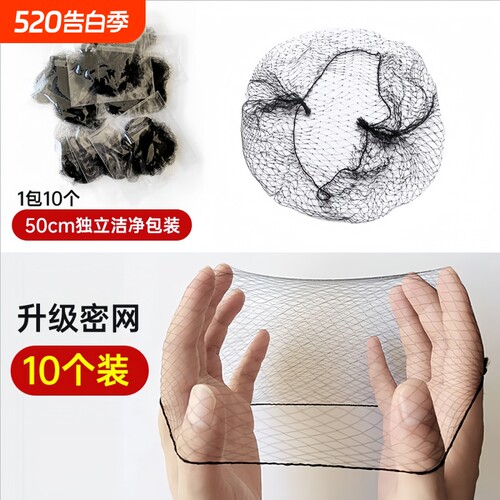 隐形发网发饰女舞蹈考级儿童美发网兜盘发工具护士盘头饰收纳准备