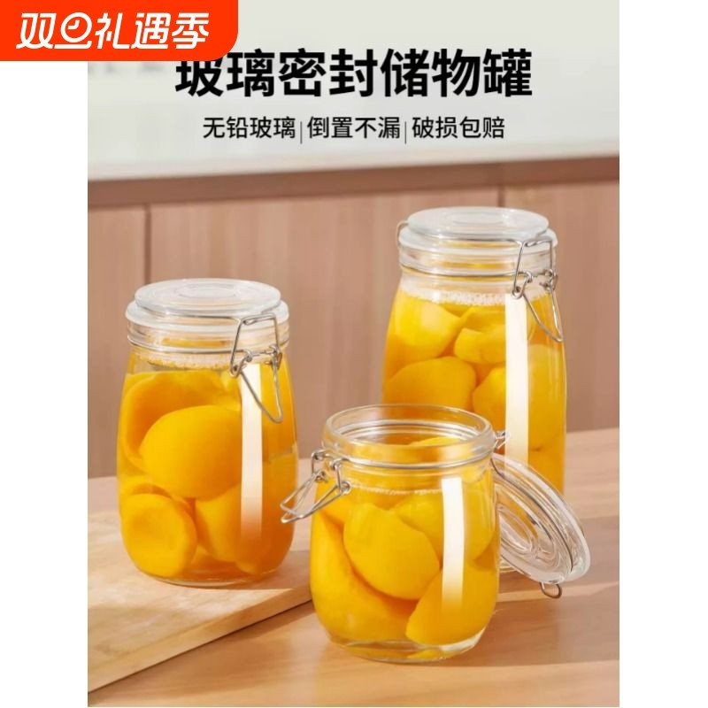 耐高温食品级玻璃瓶密封黄桃罐头空瓶子储物瓶蜂蜜泡菜腌菜可蒸煮