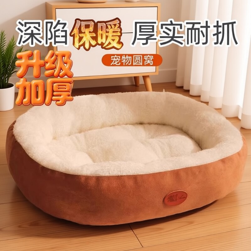 猫窝狗窝冬天保暖封闭式四季通用窝加厚冬季狗垫子大型可拆洗超大