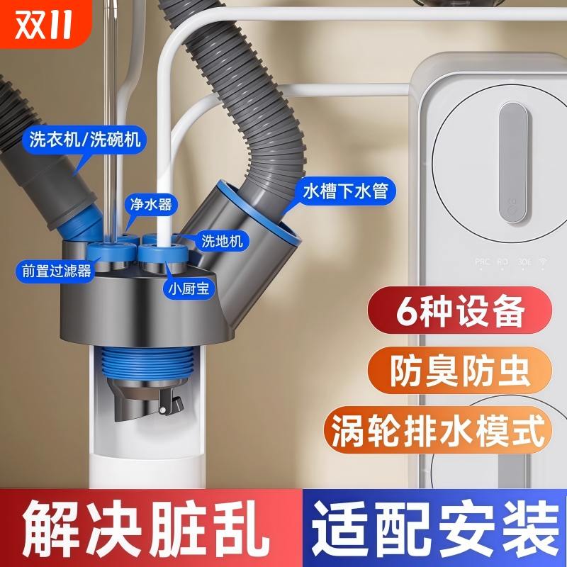 蜜西西比厨房下水管三通六通防臭