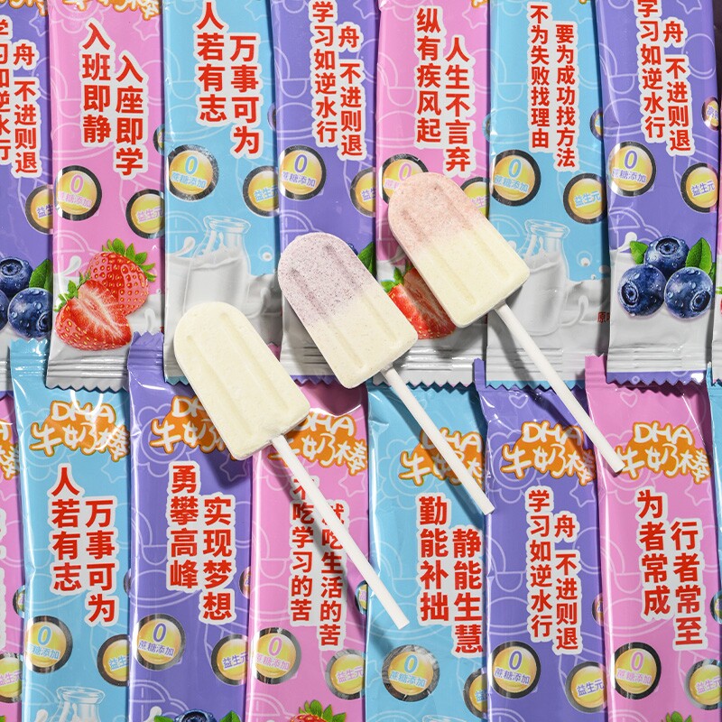 儿童高钙奶棒益生元奶片糖果奖励学生励志语录棒棒糖健康零食年货