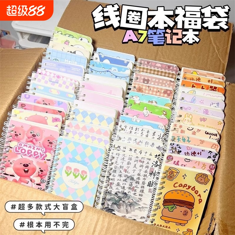 可爱卡通小狗线圈本笔记本线圈本