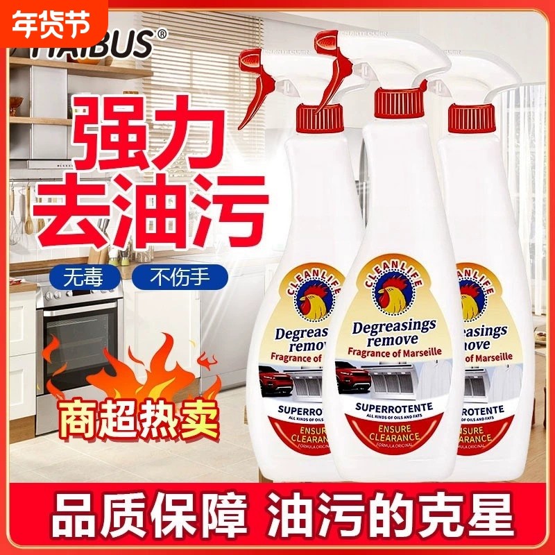 官方正品大公鸡去油污清洁剂厨房强力去重油污净专用清洗神器,洗护清洁剂/卫生巾/纸/香薰,油污清洁剂,淘宝优惠券,粉丝福利购,淘宝优惠卷