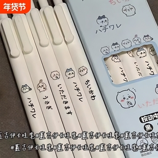 可爱吉伊卡哇按动笔中性笔简约ins高颜值0.5考试刷题学生顺滑黑色按动式