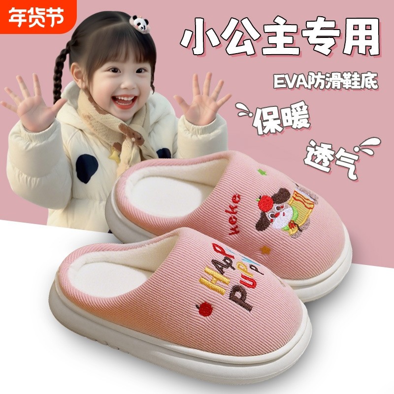儿童拖鞋男童秋冬新款家居室内防滑卡通亲子宝宝毛绒透气拖鞋女孩,童鞋/婴儿鞋/亲子鞋,儿童棉拖鞋,淘宝优惠券,粉丝福利购,淘宝优惠卷