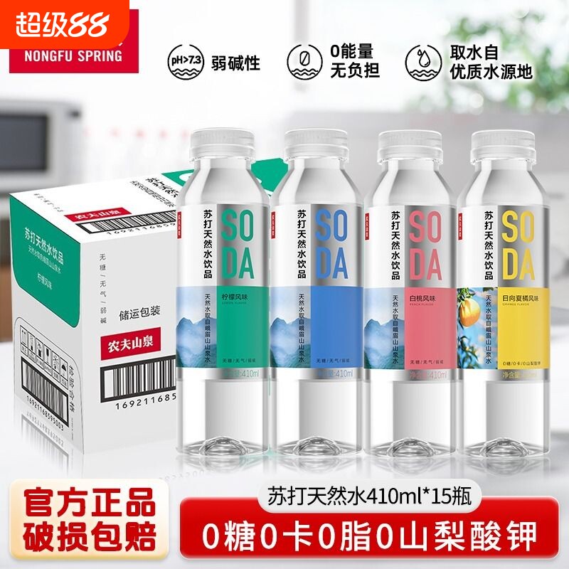 农夫山泉苏打天然水饮品果味图片