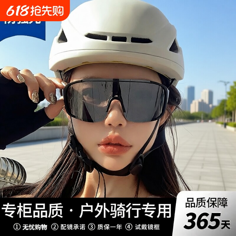 骑行防护眼镜炫彩防紫外线自行车登山护目镜户外运动墨镜防尘眼镜