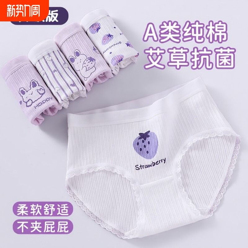 女童内裤纯棉三角短裤棉a类裆三角裤可爱学生青春期抗菌防走光