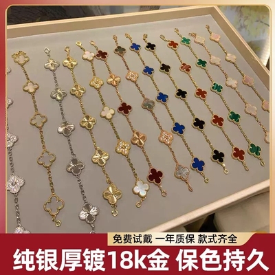 顶版18K金红玉髓镭射五花四叶草手链女轻奢首饰叠戴手饰黄金贝母