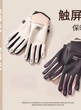 手套女秋冬季2026加绒加厚保暖男户外防水防滑加长骑行手腕攀岩