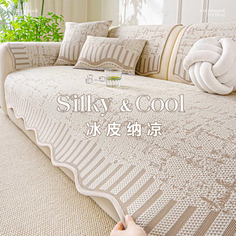 夏季凉感沙发垫子2026新款夏天冰丝凉席垫坐垫防滑盖布巾客厅靠背