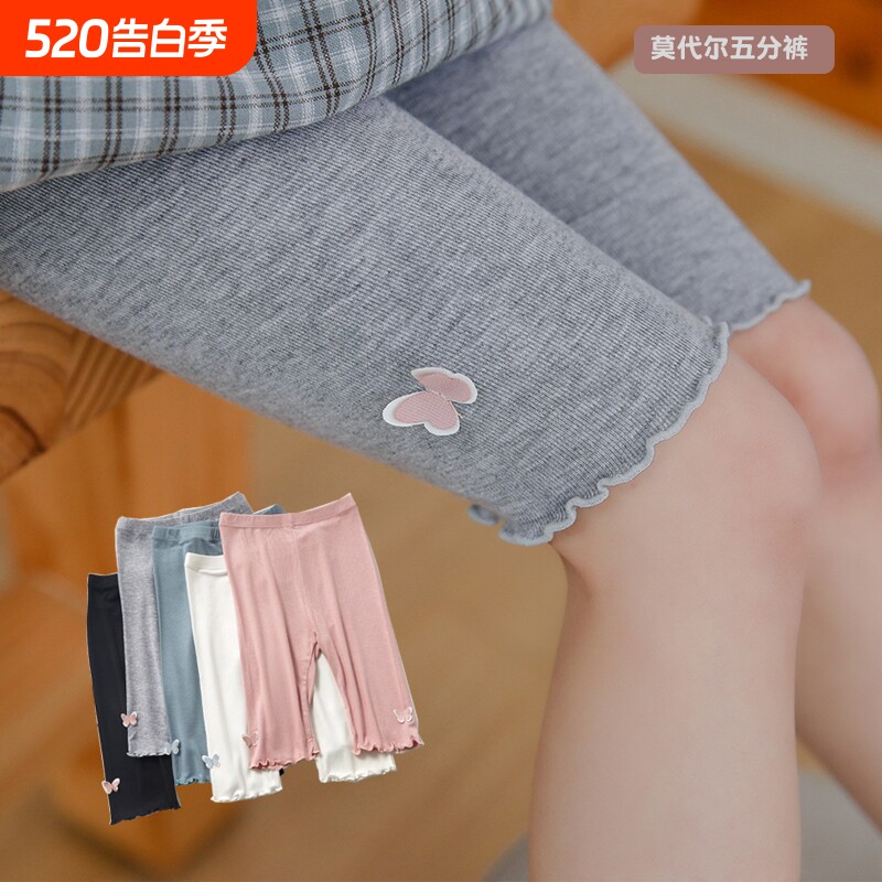 女童五分裤莫代尔儿童打底裤女宝宝裤子夏薄款女孩安全裤中裤七分
