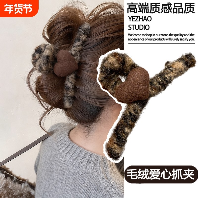 韩系豹纹毛绒爱心大号抓夹女秋冬2025新款后脑勺盘发鲨鱼夹子发夹