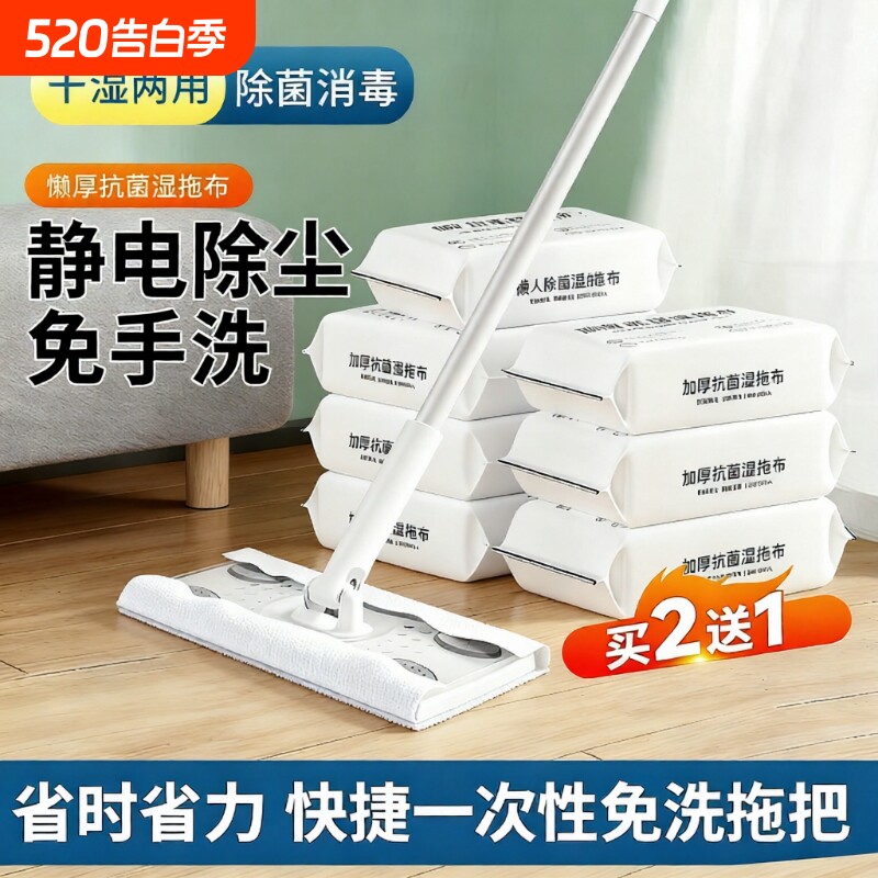 静电除尘湿巾纸拖把一次性懒人平板拖布家用拖地清洁神器地板去油
