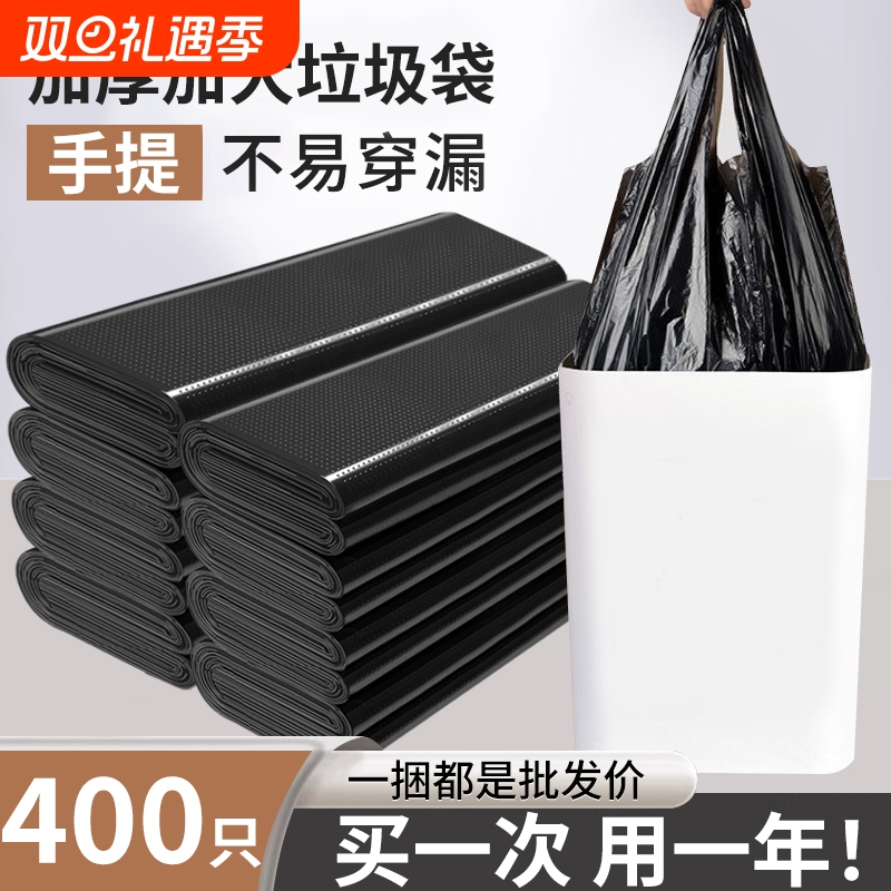 垃圾袋家用加厚手提式袋子宿舍办公背心厨房一次性塑料袋大号批发