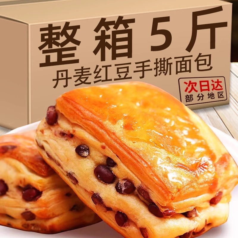 丹麦红豆手撕面包夹心面包整箱营养健康早餐千层蛋糕零食糕点即食