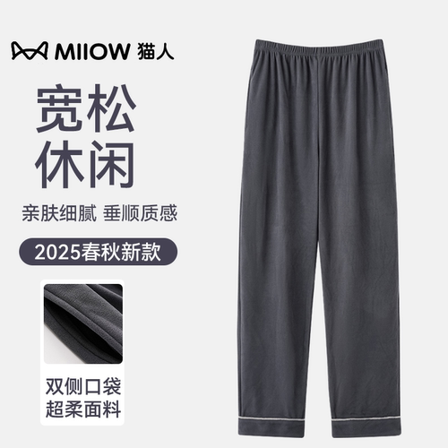 猫人可外穿微绒睡裤男薄款家居裤
