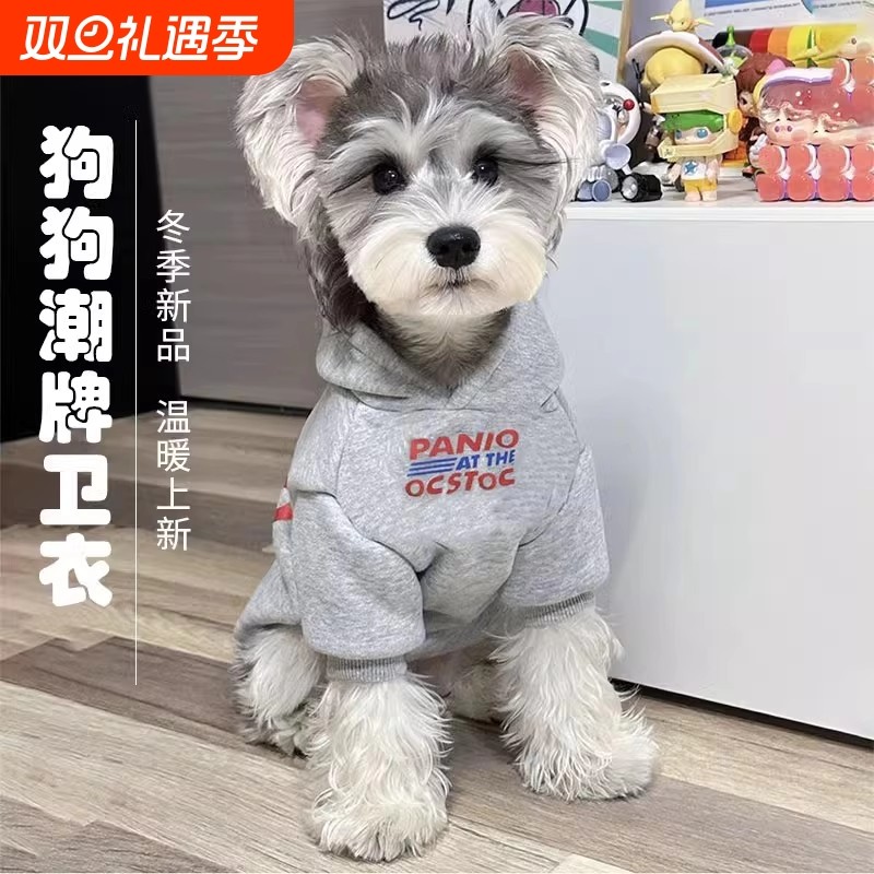 宠物狗狗衣服秋冬天防掉毛防风保暖小中大型犬猫咪加绒连帽卫衣