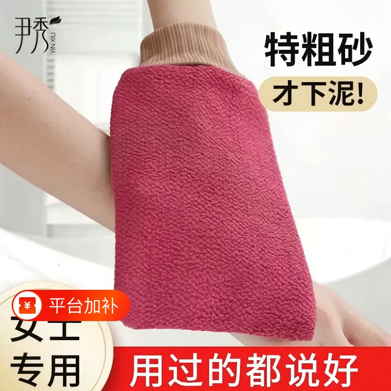 尹秀搓澡巾女士专用强力搓泥澡巾粗砂家用特洗澡巾男搓澡神器搓背