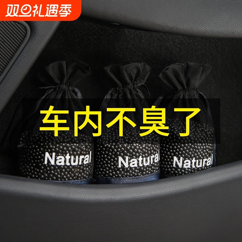 车载竹炭包汽车用除异味除甲醛活性炭新车专用去除味碳包车内用品