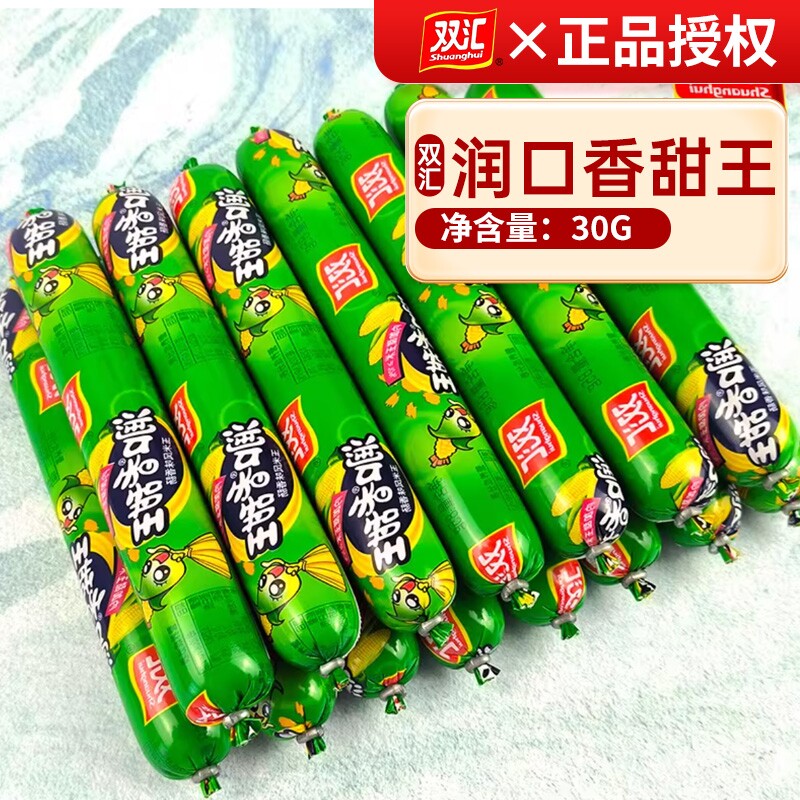 双汇润口香甜王240g玉米肠香肠休闲零食小吃泡面搭档玉米火腿解馋