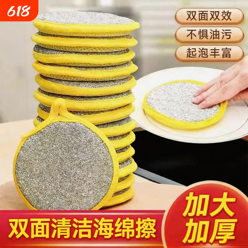 洗碗海绵元宝巾洗碗布厨房用品清洁刷锅刷碗神器洗碗海绵块魔力擦