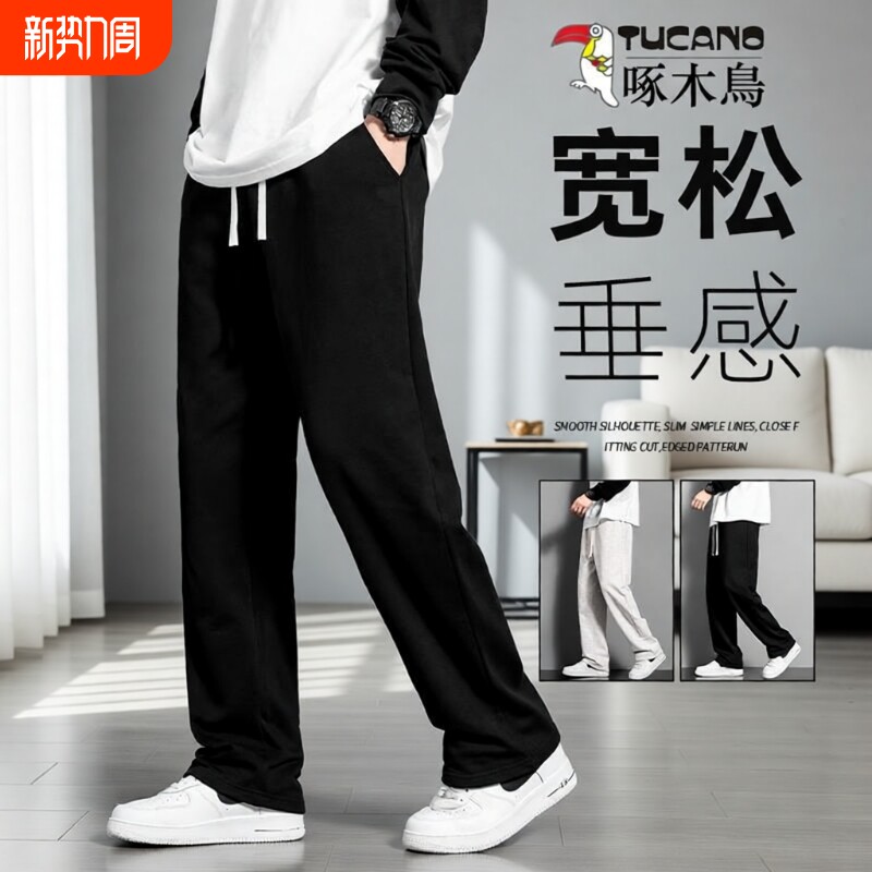 啄木鸟休闲裤男士春秋季2026新宽松直筒裤子男生长裤新款黑色薄款