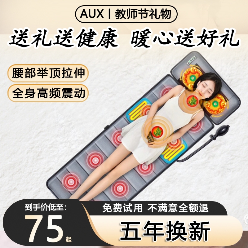 奥克斯按摩床垫揉捏热敷