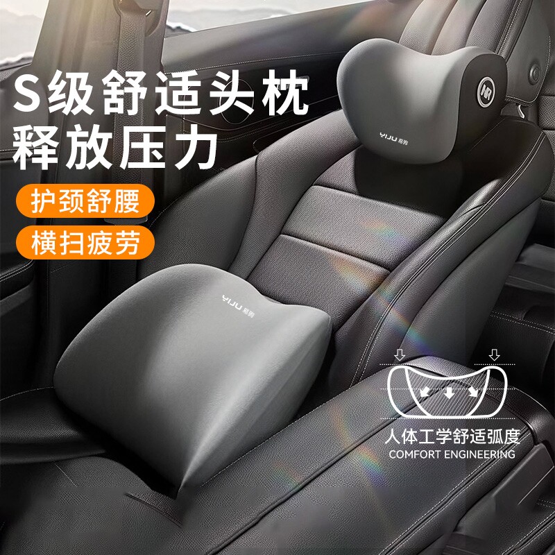 汽车头枕护颈枕车用靠枕颈座椅枕腰靠套装记忆棉开车护腰神器靠垫