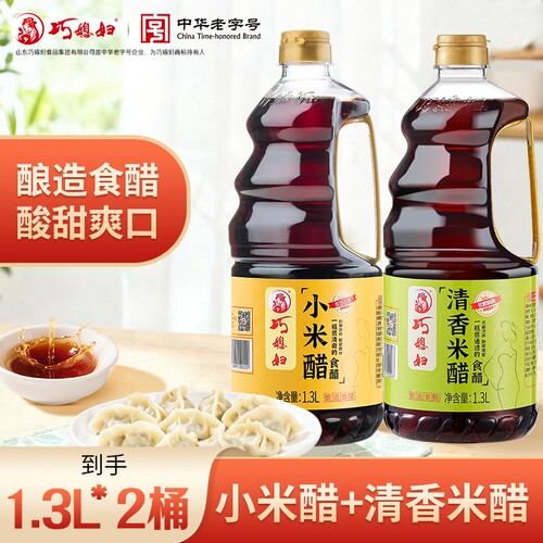 巧媳妇小米醋1.3L清香米醋家用酿造食醋食用陈醋酱油优选凉拌桶装