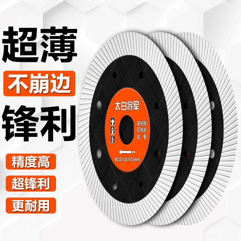 角磨机切割片岩板专用锯片陶瓷玻化砖云石瓷砖110超薄干切片开槽