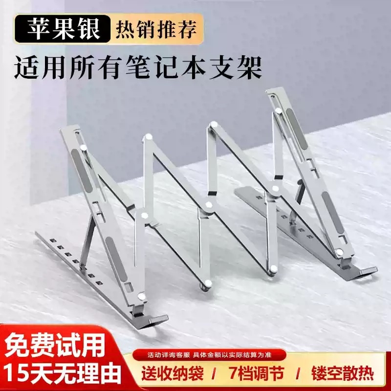 笔记本支架 电脑桌支架可升降 办公打游戏散热架风扇 铝合金便携折叠立式增高架