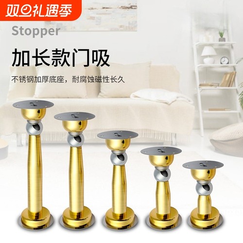 加长不锈钢金色门吸免打孔强磁卫生间防撞门挡吸门器地装门碰
