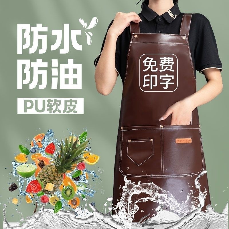PU软皮围裙印logo餐饮专用防水防油厨房皮革围腰工作服女薄款做