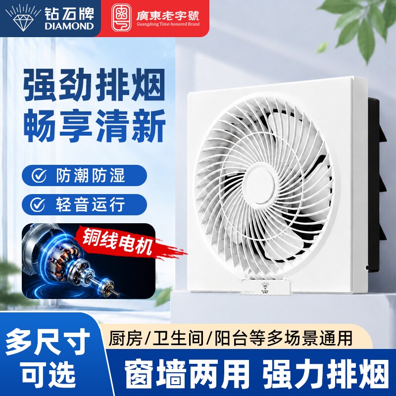 钻石牌排风扇百叶排气扇强力静音换气扇厨房卫生间厕所油烟机抽风图片