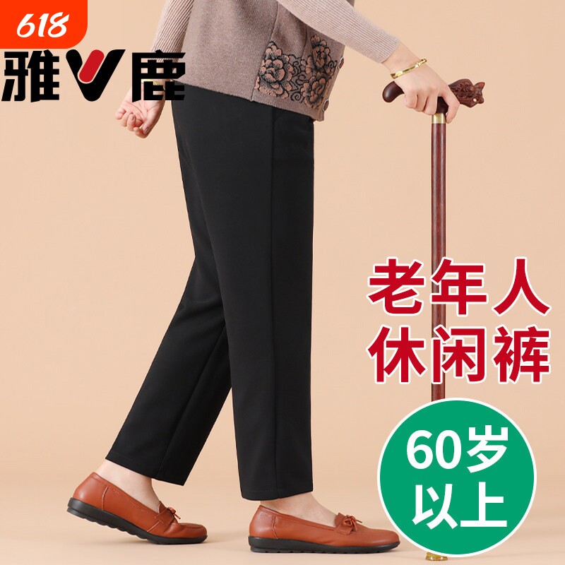 雅鹿老太太裤子妈妈宽松夏季女老年人女裤老人70岁老奶奶春秋长裤