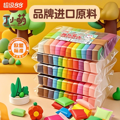 超轻粘土太空泥12色彩泥儿童diy玩具2436无毒工具黏土袋装24色