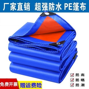 户外加厚防水篷布防晒帐篷地垫防雨布遮阳隔热垫帆布油布棚布