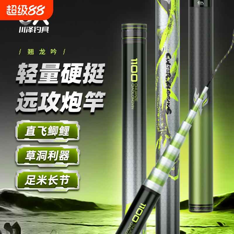 【专攻草洞远投深水】轻量炮竿