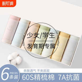 发育期少女生内裤 中腰 纯棉全棉抗菌裆女大童青春期中学生三角短裤