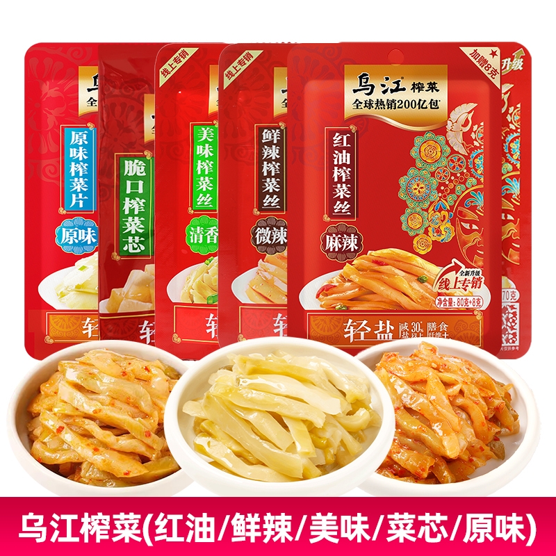 乌江榨菜美味红油微辣脆口菜芯