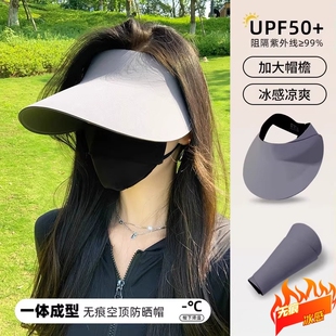 无痕一体遮阳防晒帽子紫外线女太阳夏季 帽檐运动空顶折叠 2026新款