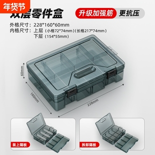 零件盒塑料多格收纳螺丝盒子工具分类电子元件钻头配件加厚格子盒